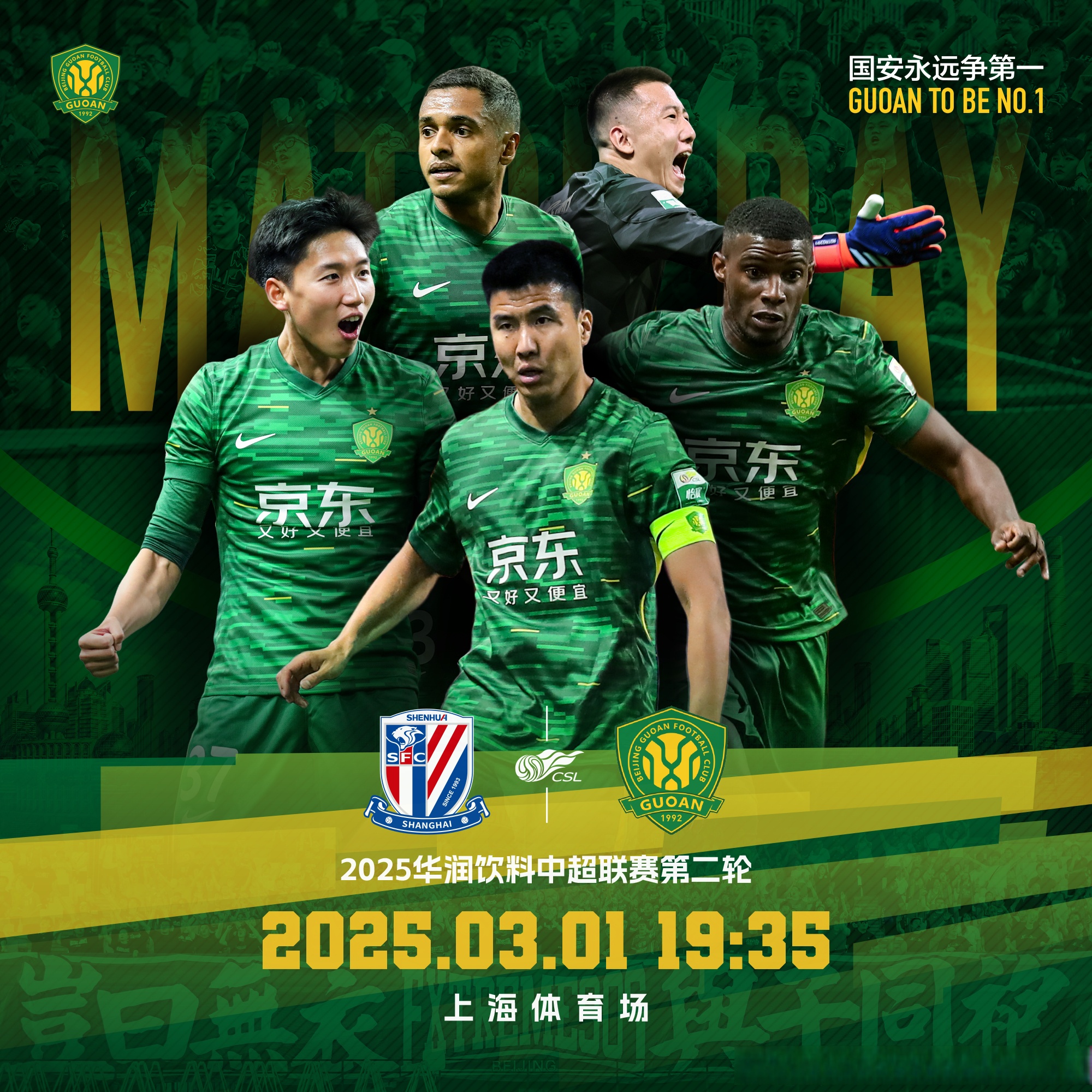 Kaiyun Esports-关于里程碑夜！北京国安复出首秀；荷甲国际比赛日刷纪录；球迷炸锅；临场指挥获称赞的信息